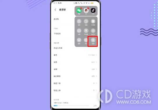 OPPO Find X7录屏教程?OPPO Find X7怎么录屏插图3