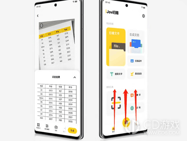 vivo Y100快速截屏方法?vivo Y100怎么快速截屏插图2