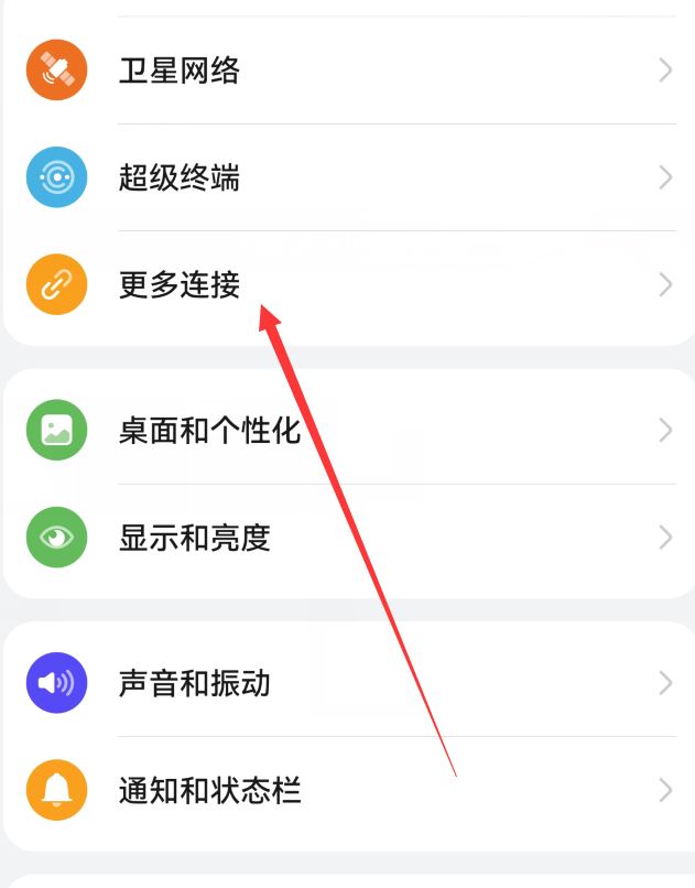 华为mate60怎么连接电视? 华为mate60无线投屏开启和关闭技巧插图3