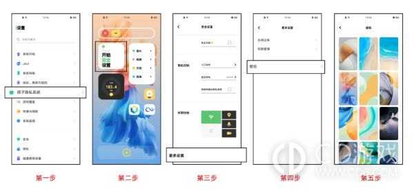 vivo Y100换锁屏壁纸方法?vivo Y100怎么换锁屏壁纸插图1