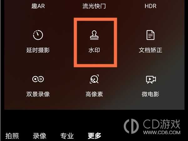 荣耀Play8T照片添加水印的方法?荣耀Play8T照片怎么添加水印插图2