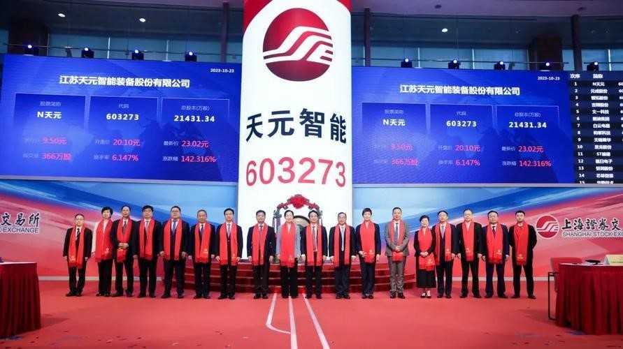 天元智能有何动态 上交所上市 上半年营收降19% 市值50亿