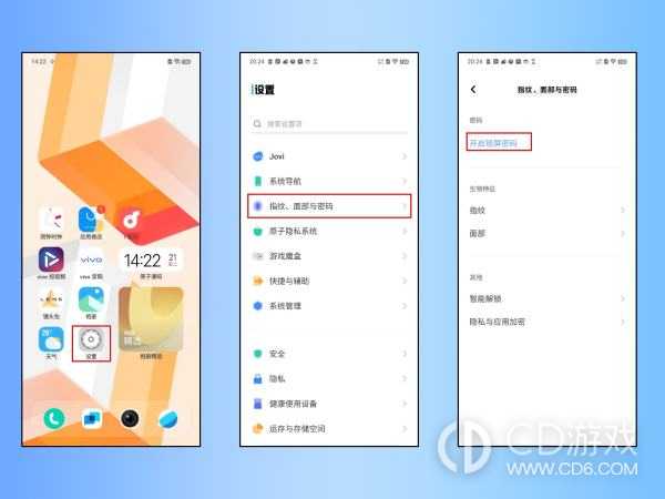 vivo Y100设置图案解锁方法?vivo Y100怎么设置图案解锁插图1