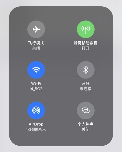 ios17隔空投送失败怎么办 ios17没法隔空投送的解决办法插图2 ios17隔空投送失败怎么办 ios17没法隔空投送的解决办法插图2