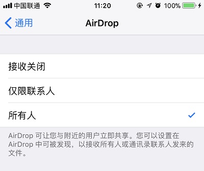 ios17隔空投送失败怎么办 ios17没法隔空投送的解决办法插图3 ios17隔空投送失败怎么办 ios17没法隔空投送的解决办法插图3