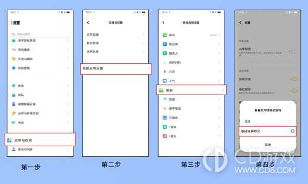 vivo Y100关闭自动旋转方法?vivo Y100怎么关闭自动旋转插图2 vivo Y100关闭自动旋转方法?vivo Y100怎么关闭自动旋转插图2