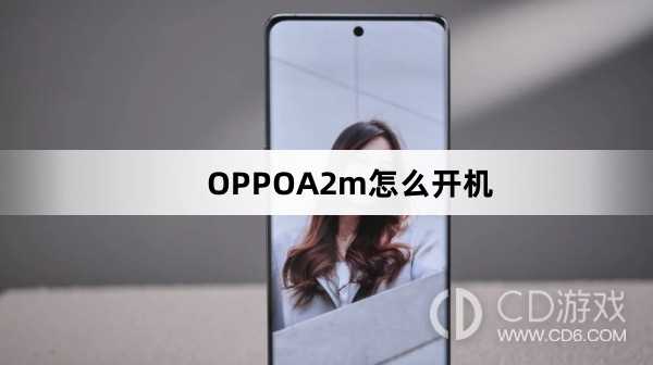 OPPOA2m开机方法?OPPOA2m怎么开机
