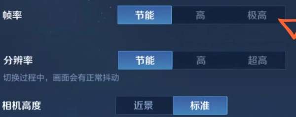 iqoo12pro开120帧方法?iqoo12pro怎么开120帧插图3