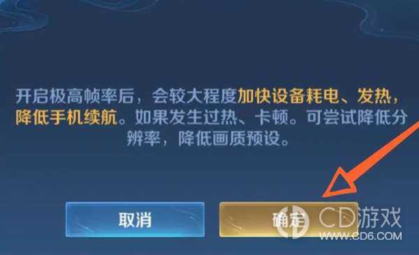 iqoo12pro开120帧方法?iqoo12pro怎么开120帧插图4