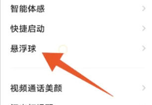iqoo12pro录制屏幕方法?iqoo12pro怎么录制屏幕插图8