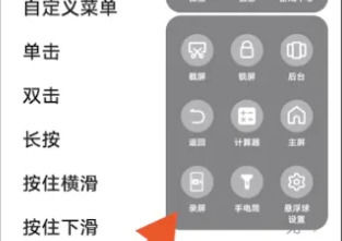 iqoo12pro录制屏幕方法?iqoo12pro怎么录制屏幕插图12