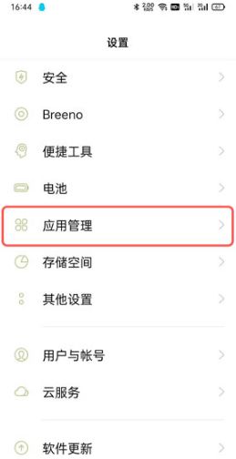 OPPOA2m看屏幕使用时间方法?OPPOA2m怎么看屏幕使用时间插图2