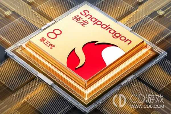 高通骁龙8Gen3和天玑多少处理器相当?第三代骁龙8相当于天玑几插图 高通骁龙8Gen3和天玑多少处理器相当?第三代骁龙8相当于天玑几插图