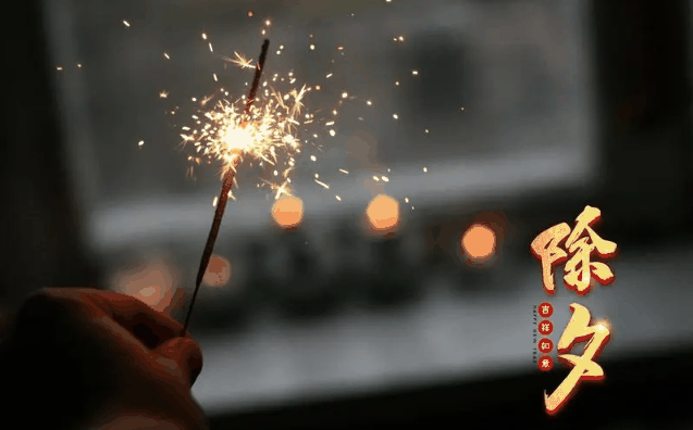 2024年除夕不放假吗?2024年除夕为什么不放假