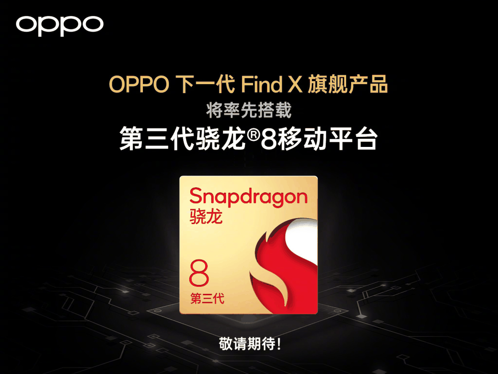 骁龙8G3凌晨发布：牙膏挤爆NPU提升98％，或小米14全球首发！插图4