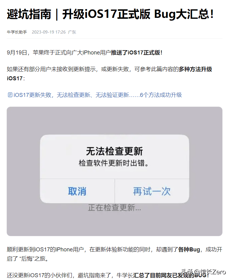 硬件没赢口碑没输！为何华为Mate60 Pro卖到7000，却不是高价低配插图6