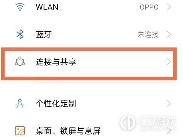 OPPOA2m投屏到墙上方法?OPPOA2m怎么投屏到墙上插图1