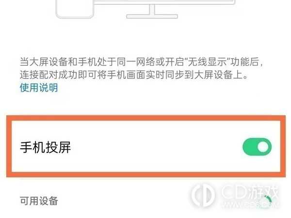 OPPOA2m投屏到墙上方法?OPPOA2m怎么投屏到墙上插图3