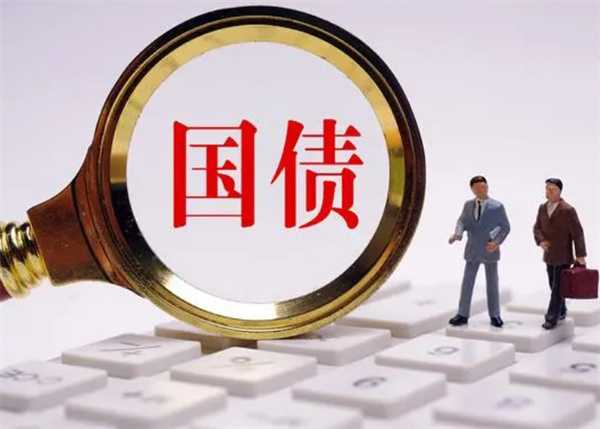 增发1万亿国债释放了什么信号 以下是发行国债原因