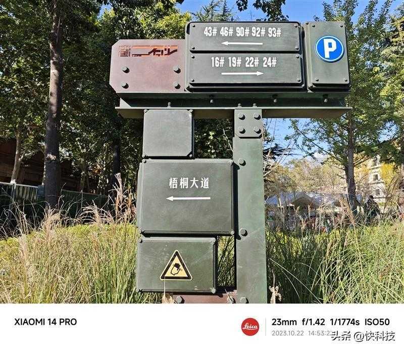 小米14 Pro评测：小米三年高端探索的完美答卷插图19