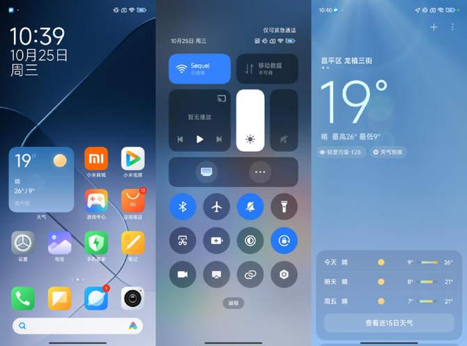小米14系列首发评测:性能暴增功耗更低,还有三项拍照黑科技!插图43 小米14系列首发评测:性能暴增功耗更低,还有三项拍照黑科技!插图43