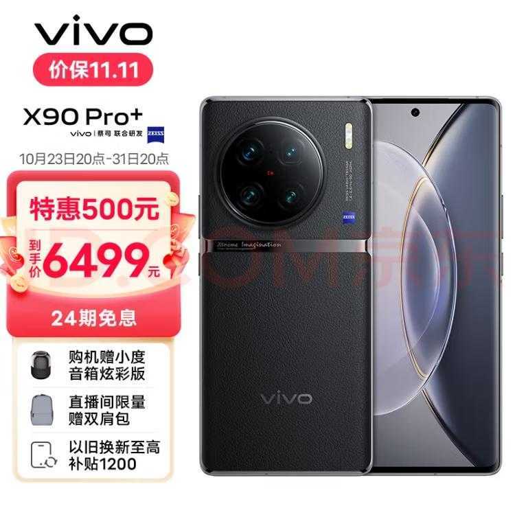 2023年十款新品手机排行榜出炉！你的下一部手机会是它吗？插图6