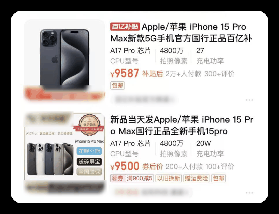 双十一iPhone 15价格跌至谷底，华为回归压力给满，苹果库克头疼了插图2