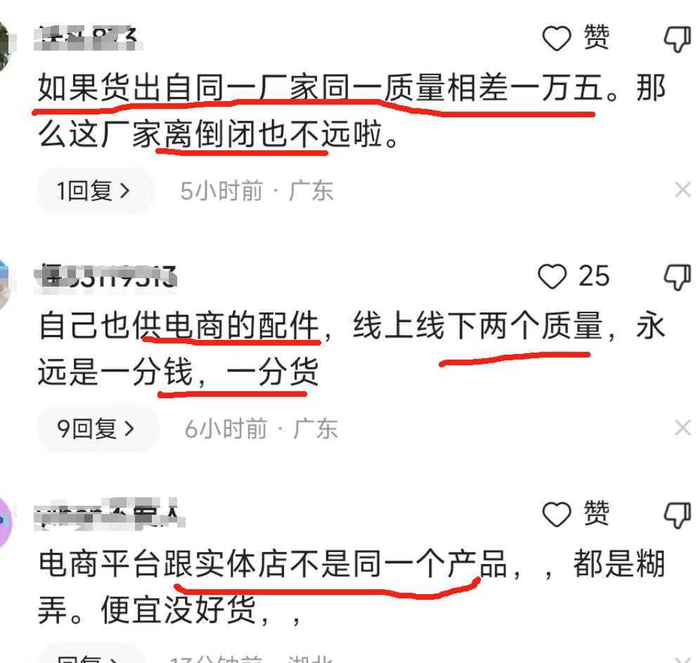 “辛巴直播卖床垫，2小时11亿？”引热议！评论区引上万网友共鸣插图2