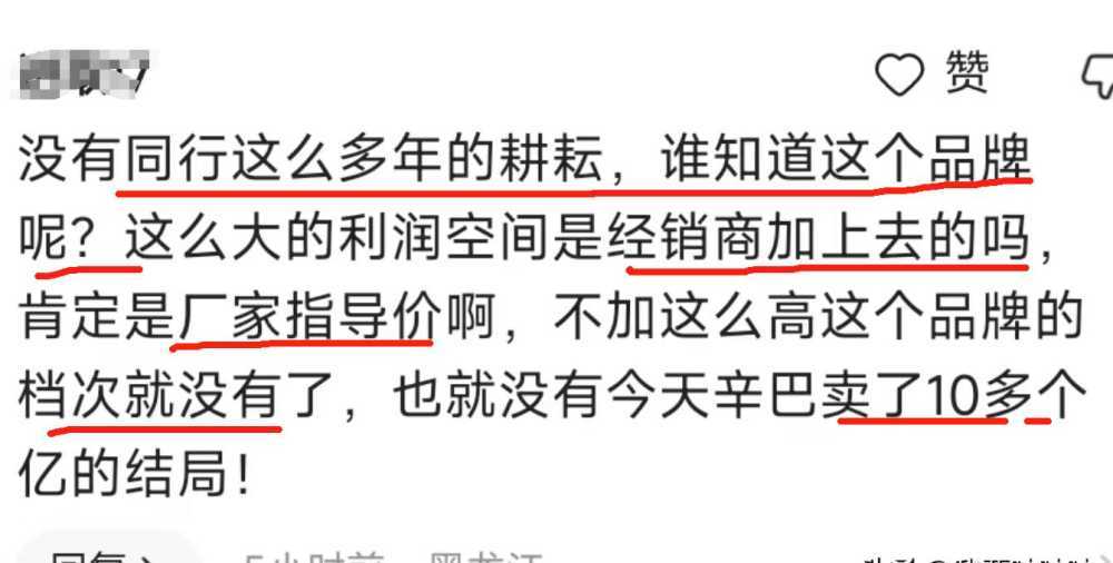 “辛巴直播卖床垫，2小时11亿？”引热议！评论区引上万网友共鸣插图4