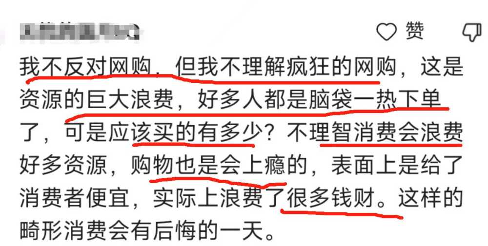 “辛巴直播卖床垫，2小时11亿？”引热议！评论区引上万网友共鸣插图5