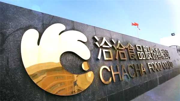 洽洽食品三季报有何内容新渠道带来增量 全球拓展提速