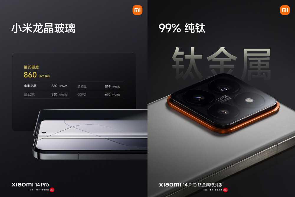 小米14系列发布！中杯和大杯有哪些差异？网友：内核其实都是大杯插图4