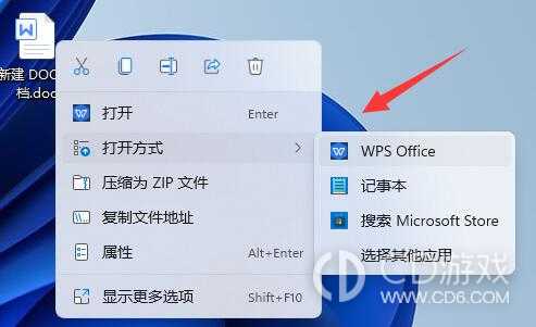 Win11文档乱码怎么办?Win11文档乱码解决方法插图