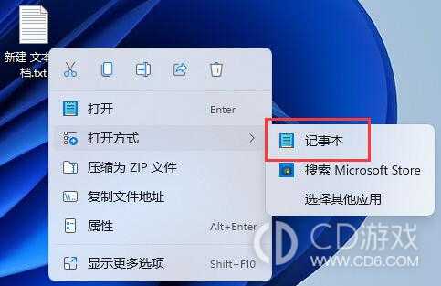Win11文档乱码怎么办?Win11文档乱码解决方法插图1