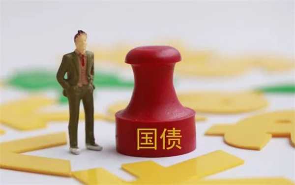 理财中如何获取国债的相关信息 技巧揭密