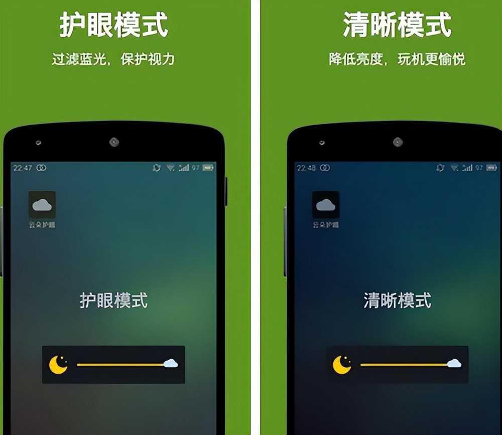 手机“护眼模式”，反而会让视力下降更快？记住一定不要这样设置插图2