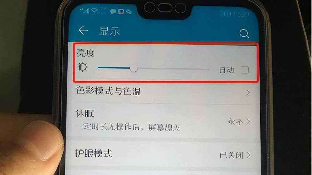 手机“护眼模式”，反而会让视力下降更快？记住一定不要这样设置插图5