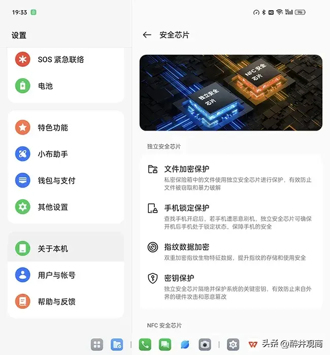 手机藏有“监听开关”？警惕起来，别一不小心变成大怨种！插图6