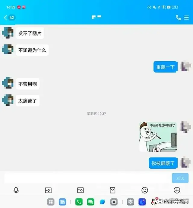 手机藏有“监听开关”？警惕起来，别一不小心变成大怨种！插图8