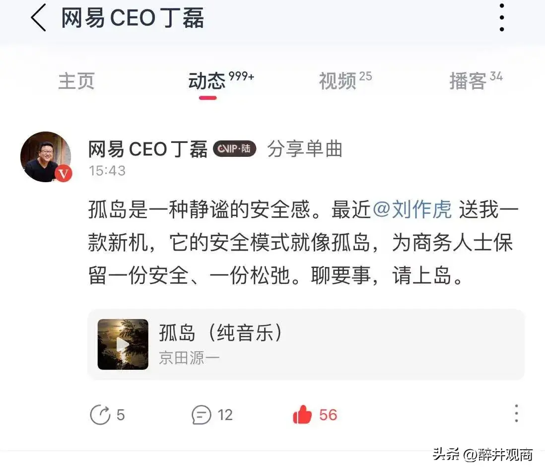 手机藏有“监听开关”？警惕起来，别一不小心变成大怨种！插图11