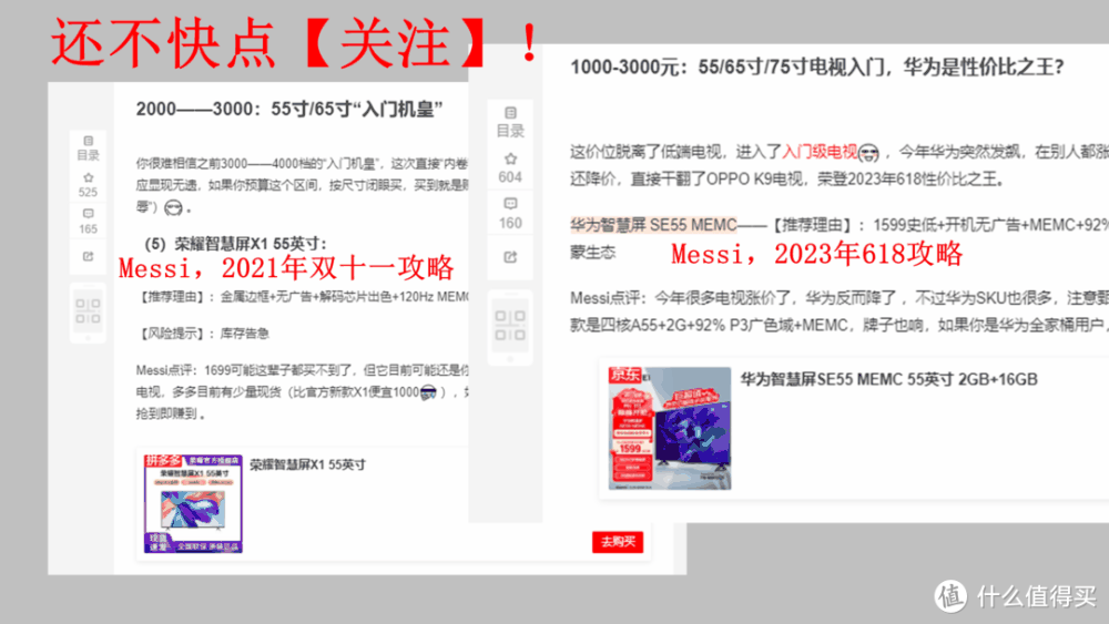 2023电视终极指南：43—100寸，避坑&推荐！插图3