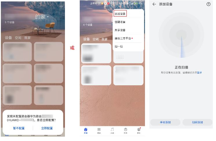 华为路由器作为副路由怎么和其他品牌路由器进行有线桥接组网?