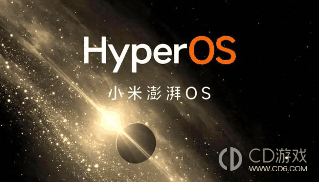 澎湃os和miui有什么区别一览?澎湃os和miui区别一览插图 澎湃os和miui有什么区别一览?澎湃os和miui区别一览插图