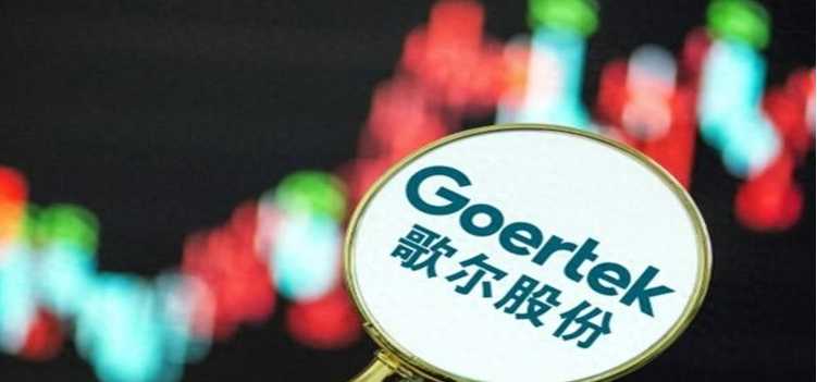 歌尔股份如何 第三季营收288亿 净利4.7亿 同比降73% 拟5亿回购