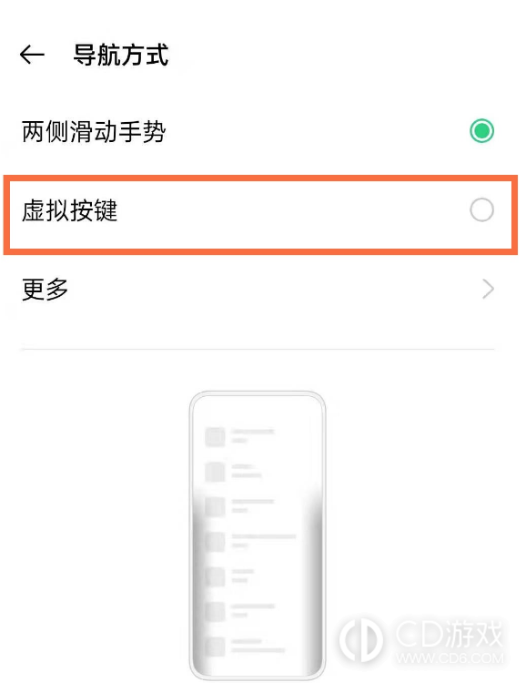 OPPO A2设置下方返回键方法?OPPO A2怎么设置下方返回键插图3