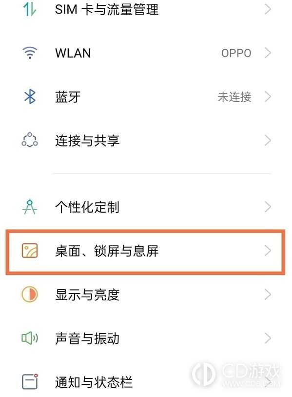 真我RealmeV30t关闭锁屏杂志方法?真我RealmeV30t怎么关闭锁屏杂志插图1 真我RealmeV30t关闭锁屏杂志方法?真我RealmeV30t怎么关闭锁屏杂志插图1