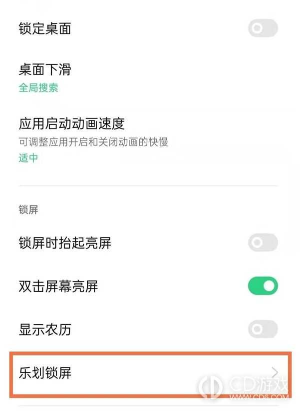 真我RealmeV30t关闭锁屏杂志方法?真我RealmeV30t怎么关闭锁屏杂志插图2 真我RealmeV30t关闭锁屏杂志方法?真我RealmeV30t怎么关闭锁屏杂志插图2