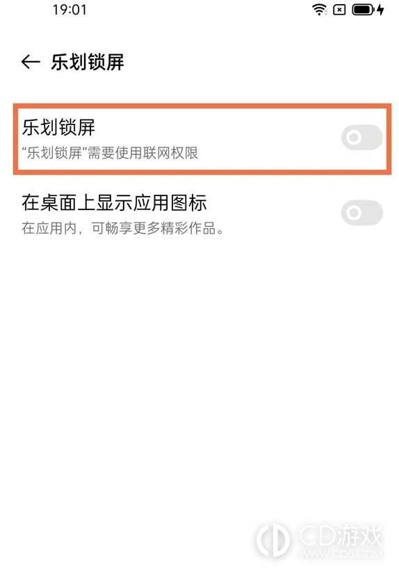 真我RealmeV30t关闭锁屏杂志方法?真我RealmeV30t怎么关闭锁屏杂志插图3 真我RealmeV30t关闭锁屏杂志方法?真我RealmeV30t怎么关闭锁屏杂志插图3
