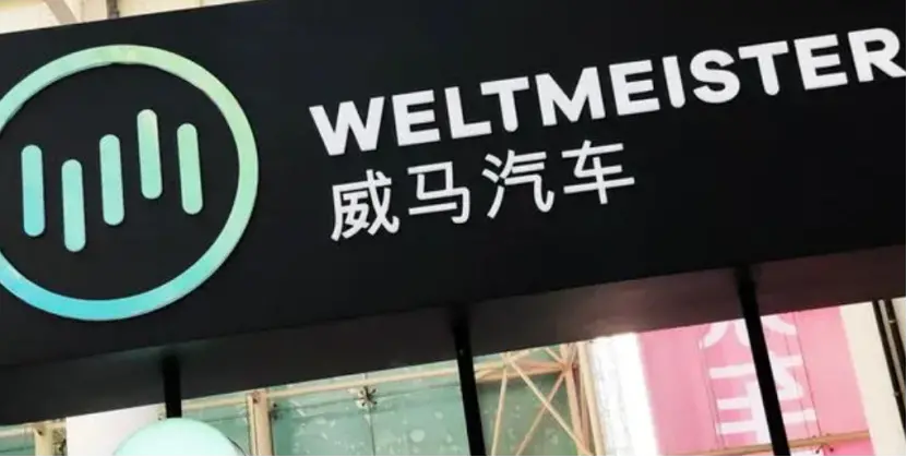 一地鸡毛的威马汽车,还能“像牲口活下去”吗?插图3 一地鸡毛的威马汽车,还能“像牲口活下去”吗?插图3