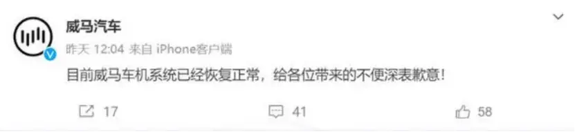 一地鸡毛的威马汽车,还能“像牲口活下去”吗?插图4 一地鸡毛的威马汽车,还能“像牲口活下去”吗?插图4